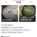 민족설렁탕 이미지