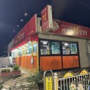 사거리정삼겹살