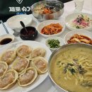 용가네 | 동여주 맛집 용가네손만두칼국수 신라CC 블루헤런CC 루트52cc 근처 맛집 밥집 점심식사 식당 골프장주변...