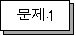 (주)동산실업 이미지