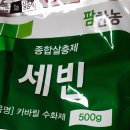 세빈과 터부포스 이미지