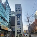 오금역 7번출구 이미지