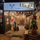 티본컴퍼니 | 맛집│'대봉집 컴퍼니' 토마호크 참숯구이, 티본 참숯 구이, 대구 데이트 장소 추천, [내돈내산 리얼 후기]