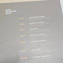 273회 정기연주회 이미지