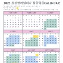 셀라뮤직음악학원 이미지