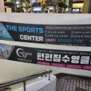 동부산스포츠센터 이미지