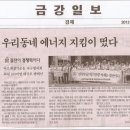 금강에너지 이미지