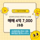 푸르지오랜드공인중개사사무소 | 부동산(041-568-9900)공인중개사사무소에서 소개하는...천안시 서북구 천안레이크타운2차푸르지오 아파트