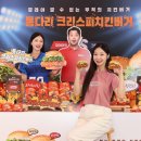 통다리치킨 뉴시스