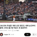 야구개막했다ㅋ한화이글스 직관 | 홍창기포토이즘 | 라팍 위팍 볼팍 후기