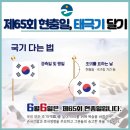 꿩먹고알먹고 이미지