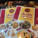 한국타이이어서인천점 | [인천] 부평 문화의거리 태국음식 맛집, 덱센 타이푸드 부평점 방문 후기