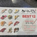 스시노칸도(어린이대공원역점) 이미지