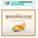 자연약초건강원 - 창원시 의창구 의안로49번길 30 | 자연약초건강원