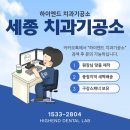 하이엔드 치과기공소 이미지