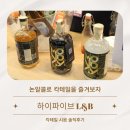 엘엔비 | 코엑스 푸드위크, 논알콜 위스키로 무(논)알콜 칵테일을 하이파이브 엘엔비 에서 즐겨보기