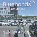 등촌카센타 | 현대차 서비스센터 어디갈까? 처인북부현대서비스 후기
