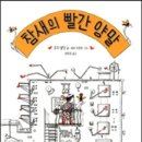 빨간양말공장 이미지