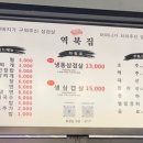 냉삼이네 이미지