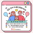 강원특별자치도장애인종합복지관(신관) | [공지] 강릉시장애인종합복지관 발달장애자녀 양육 부모를 위한 &#39;부모교육&#39;