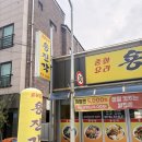 (주)서흥 | 찾았어요 찾았어 군산 잡채밥 맛집 ! 용진각 내돈내산 후기