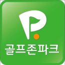골프존파크용현