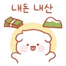 깔깔부대 쭈꼼 이미지