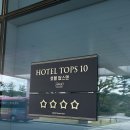강릉 정동진 호텔ㅣ탑스텐 내돈내산 솔직후기