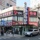 사상목촌돼지국밥, 국민삼겹 | 부산 사상역 돼지국밥 맛집 목촌돼지국밥