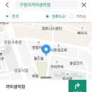 갈매기먹짱(대리) 이미지