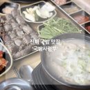 진해중앙시장입구 | 진해 국밥 맛집 중앙시장 국밥사령부 창원진해본점
