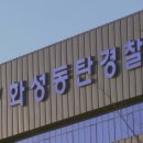 어린이 놀이터에 뾰족한 주방용 가위 꽂은 10대 검거 이미지