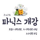 유피에스어학원