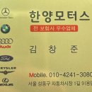 한양모터스 네이버블로그