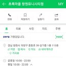 초록마을창원유니시티점