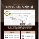 더새로이의원 이미지