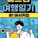 버서커 짐 이미지