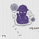 비:밀