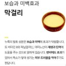 술의 장수 비결 이미지