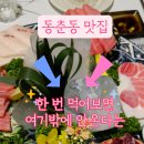 참치싸다구 이미지