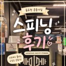 미니스톱 동두천운동장점 | [동두천] 동두천 운동가짐 스피닝, 스트레스 풀리는 고강도 운동 후기