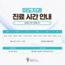 대청치과의원 이미지