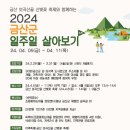 꽃피는산골농촌체험휴양마을 이미지