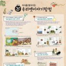 우리봄이네 이미지