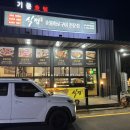 식껍 제주남원점