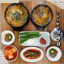 삼미집흑염소 이미지