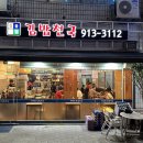 김밥천국길음점