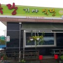 옥당주유소 이미지