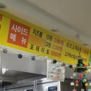 큰복닭강정