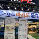 카원스톱 | 일산서구 대화 먹자골목 제주마라도수산 주말가족외식후기